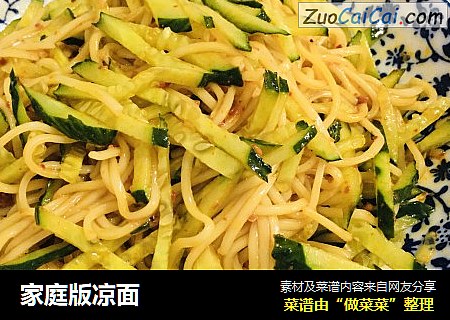 家庭版凉面