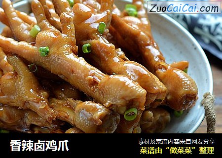 香辣卤鸡爪