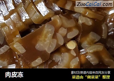 肉皮冻