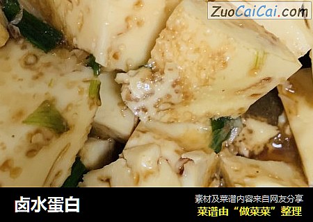 卤水蛋白