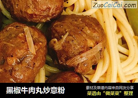 黑椒牛肉丸炒意粉