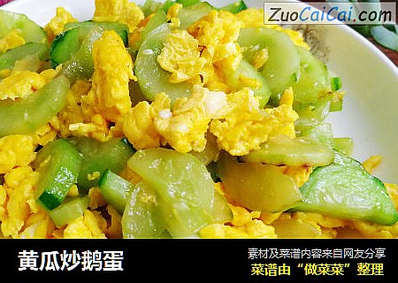 黄瓜炒鹅蛋