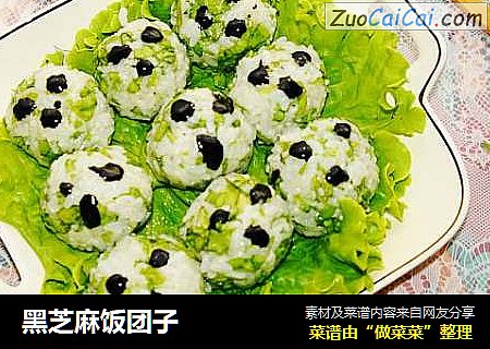 黑芝麻饭团子