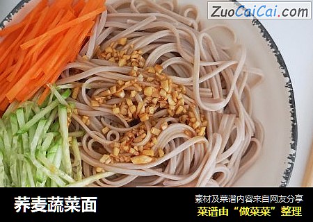 荞麦蔬菜面