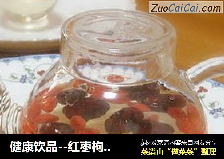 健康饮品--红枣枸杞茶