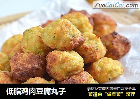 低脂鸡肉豆腐丸子