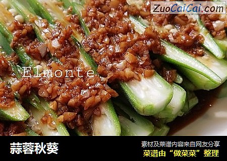 蒜蓉秋葵
