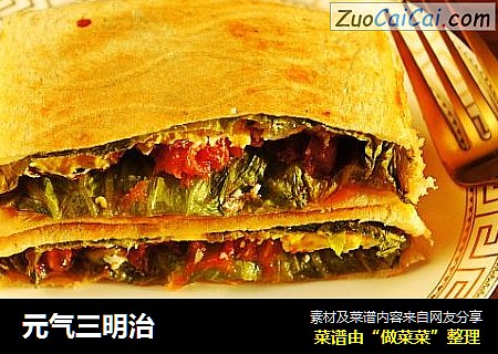 元气三明治