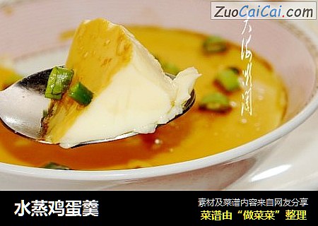 水蒸鸡蛋羹