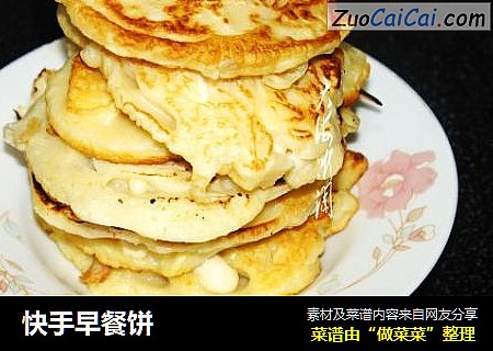 快手早餐饼