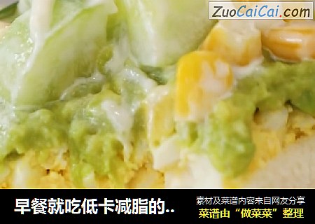 早餐就吃低卡减脂的三明治