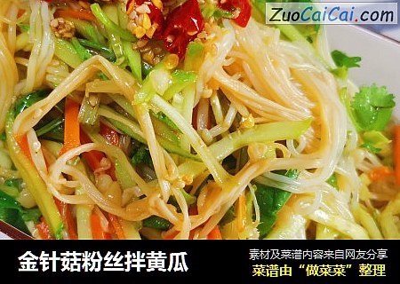 金针菇粉丝拌黄瓜