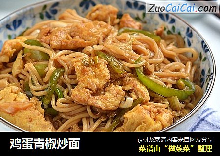 鸡蛋青椒炒面