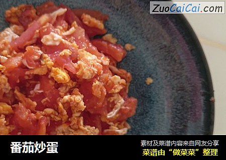 番茄炒蛋