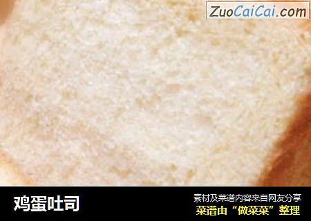 鸡蛋吐司