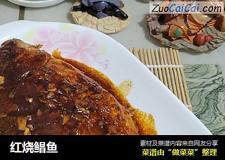 红烧鲳鱼