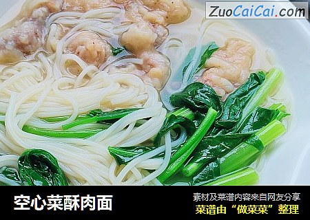 空心菜酥肉面