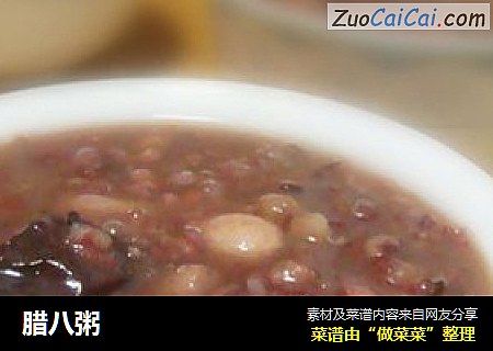 腊八粥