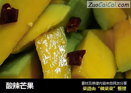 酸辣芒果