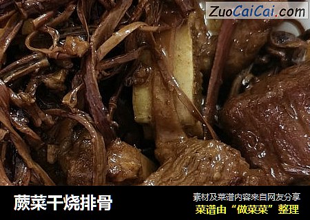 蕨菜干烧排骨