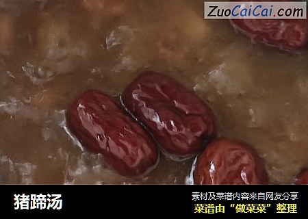 猪蹄汤