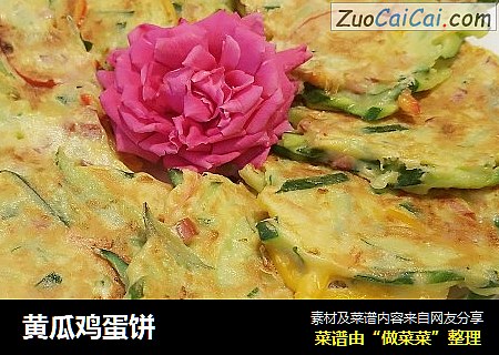 黄瓜鸡蛋饼