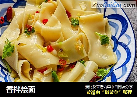 香拌烩面