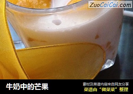 牛奶中的芒果