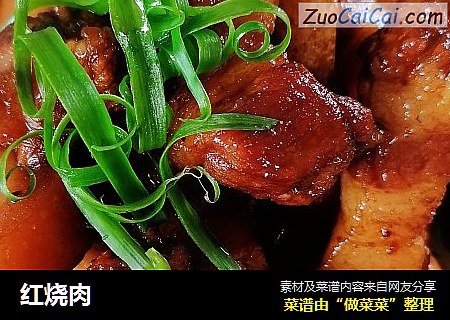 红烧肉