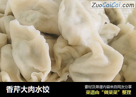 香芹大肉水饺