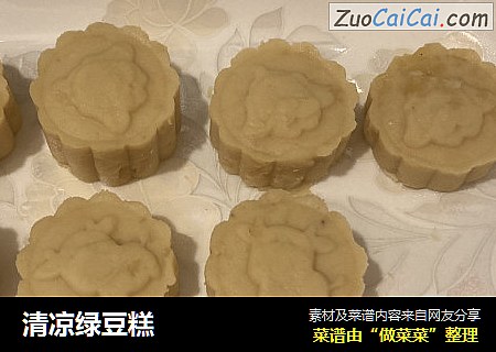 清凉绿豆糕