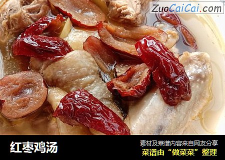 红枣鸡汤