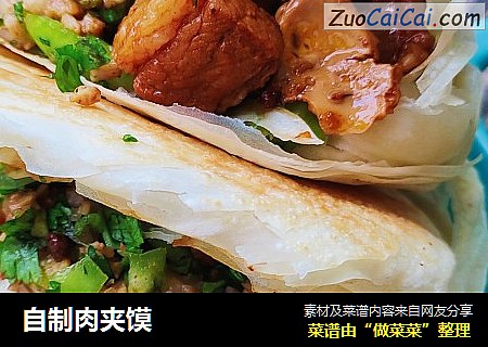 自制肉夹馍