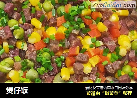 煲仔饭