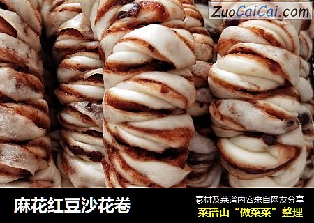 麻花红豆沙花卷