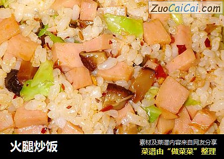 火腿炒饭