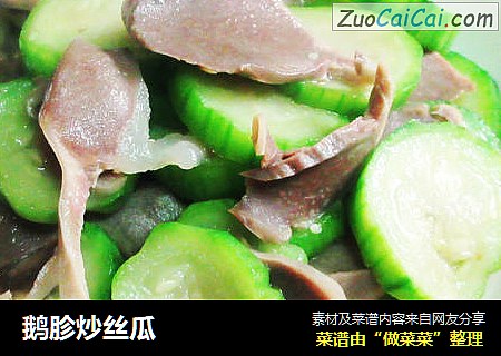 鹅胗炒丝瓜
