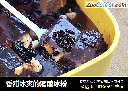 香甜冰爽的酒酿冰粉