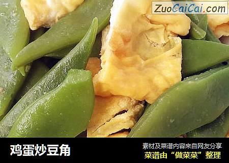 鸡蛋炒豆角