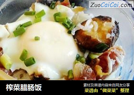 榨菜腊肠饭