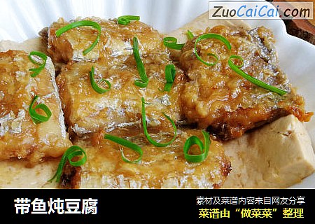 带鱼炖豆腐