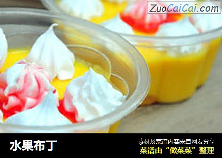 水果布丁