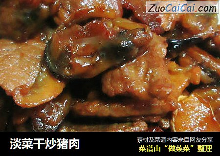 淡菜干炒猪肉