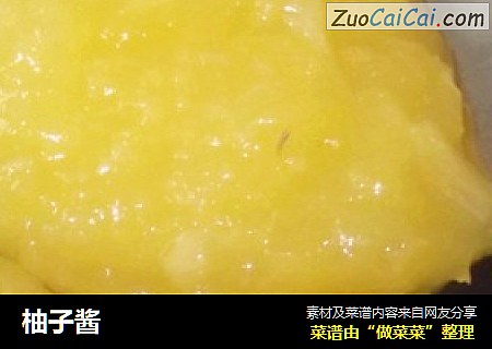 柚子酱