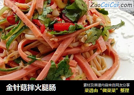金针菇拌火腿肠