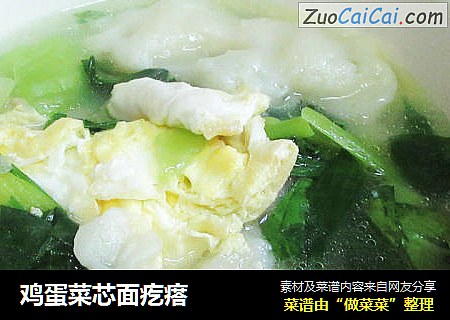 鸡蛋菜芯面疙瘩