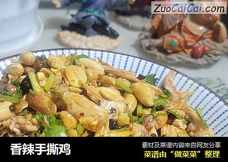 香辣手撕鸡