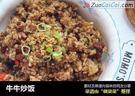 牛牛炒饭