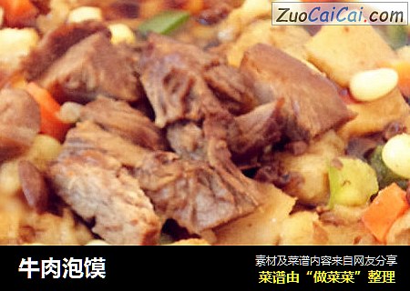 牛肉泡馍