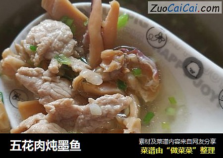 五花肉炖墨鱼